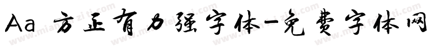 Aa 方正有力强字体字体转换